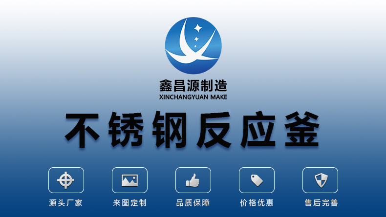 青青草视频下载反應釜_01.jpg