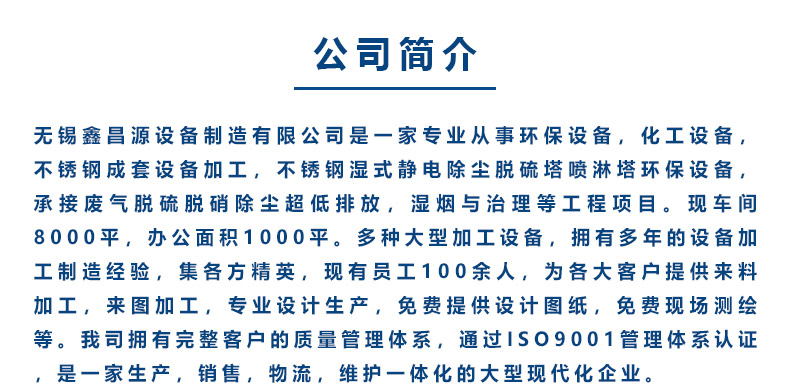 WWW青青草設備公司簡介.jpg