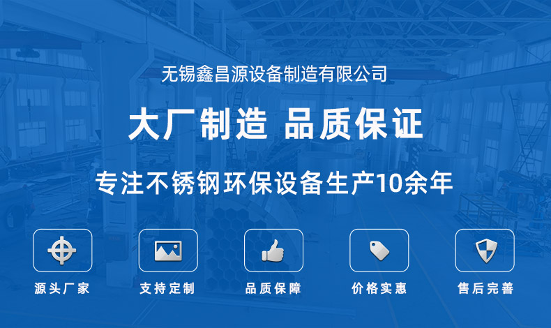浙江濕電除塵器-詳情頁_01.jpg