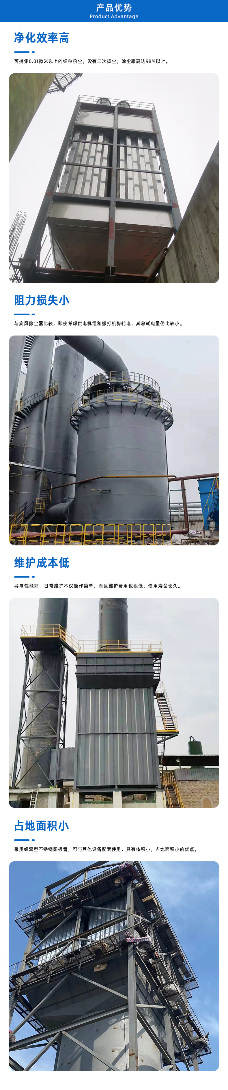 浙江濕電除塵器-詳情頁_03.jpg